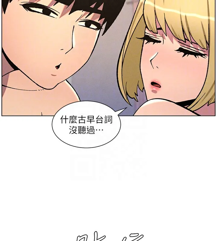 兄妹的秘密授課第53話-老司機舌鬥悶騷學生妹