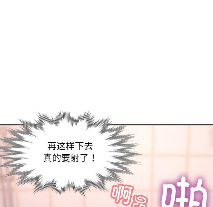 已嫁人的她第22話