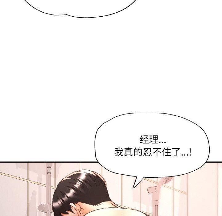 已嫁人的她第22話