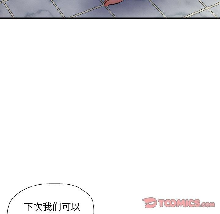 已嫁人的她第22話