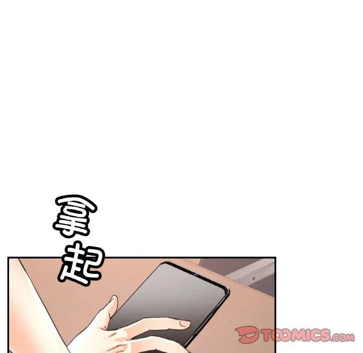 已嫁人的她第22話