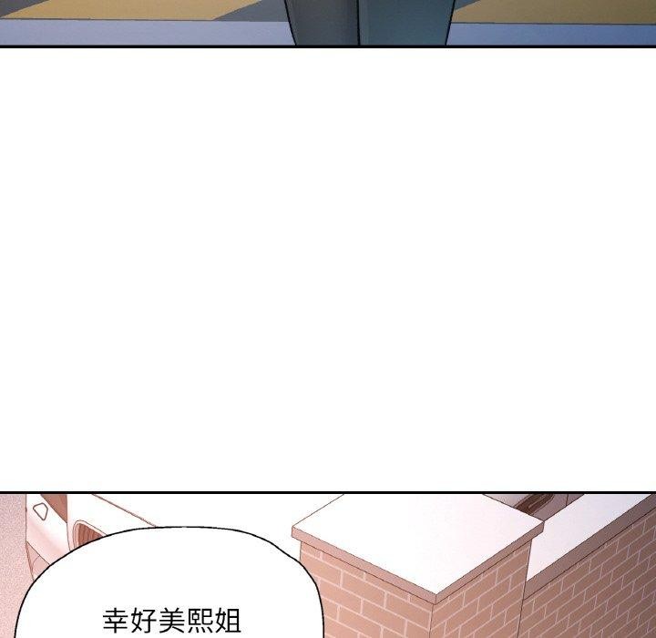 已嫁人的她第22話
