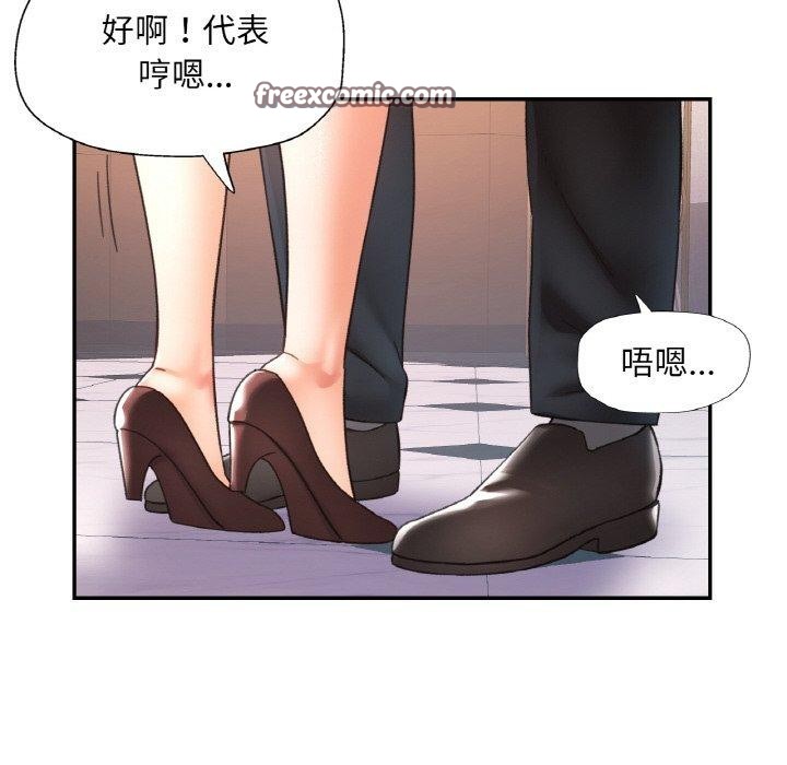 已嫁人的她第22話