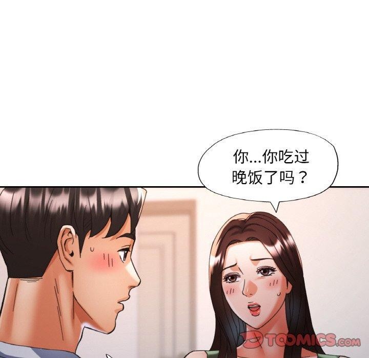 已嫁人的她第22話