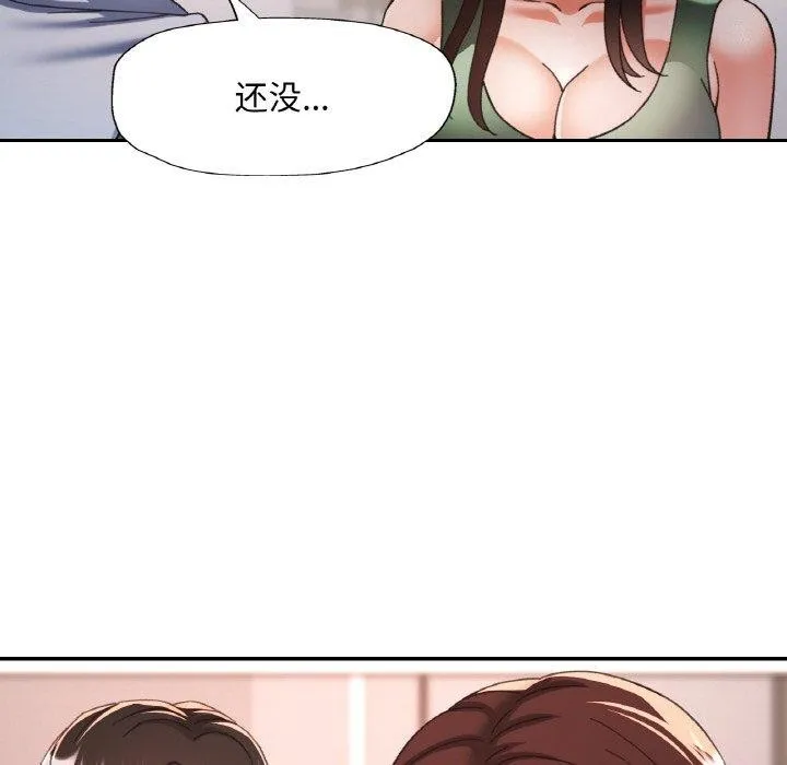 已嫁人的她第22話