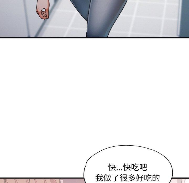 已嫁人的她第22話