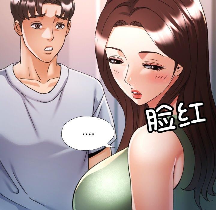已嫁人的她第22話