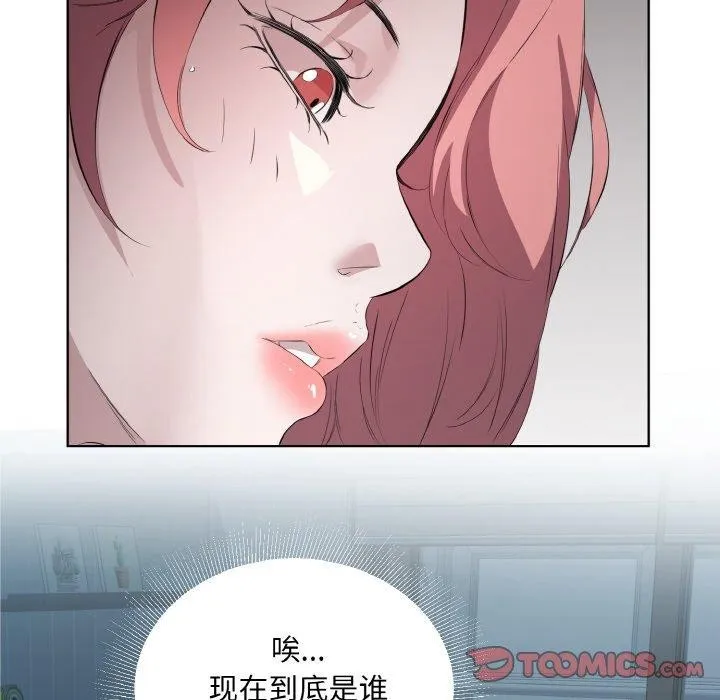 回归单身的继女第23話