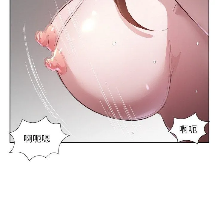 回归单身的继女第23話