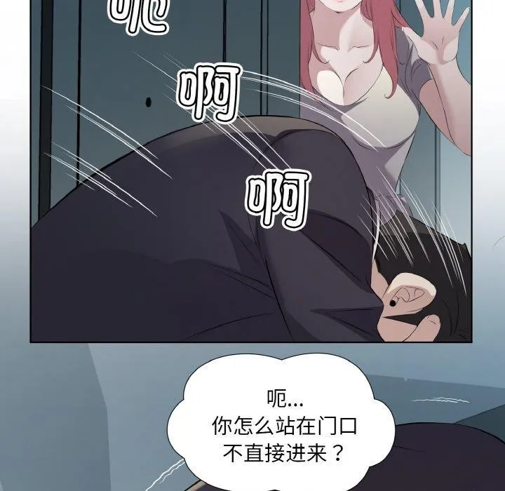 回归单身的继女第23話