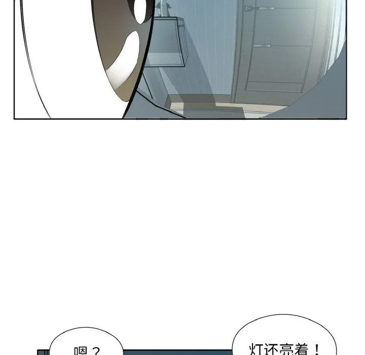 回归单身的继女第23話