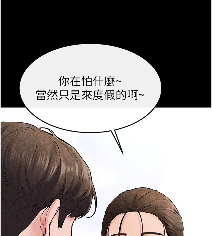 继母与继姐第67話-一放進去就有股快感&hearts;