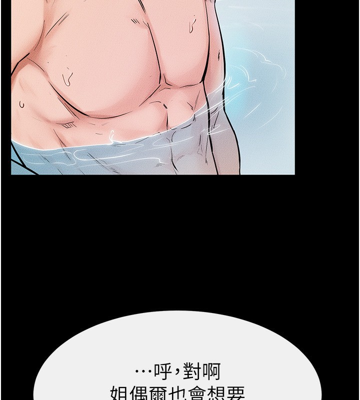 继母与继姐第67話-一放進去就有股快感&hearts;