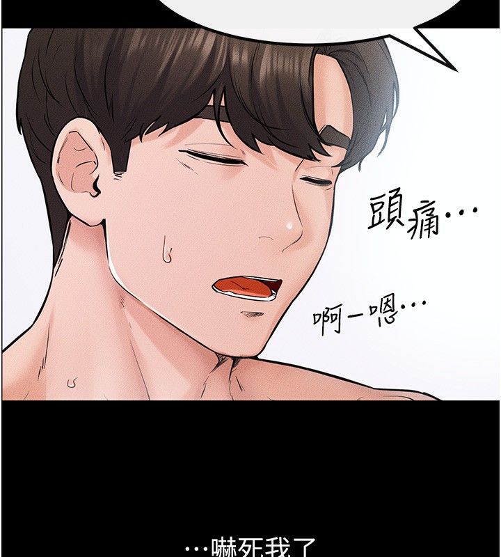 继母与继姐第67話-一放進去就有股快感&hearts;