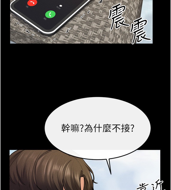 继母与继姐第67話-一放進去就有股快感&hearts;