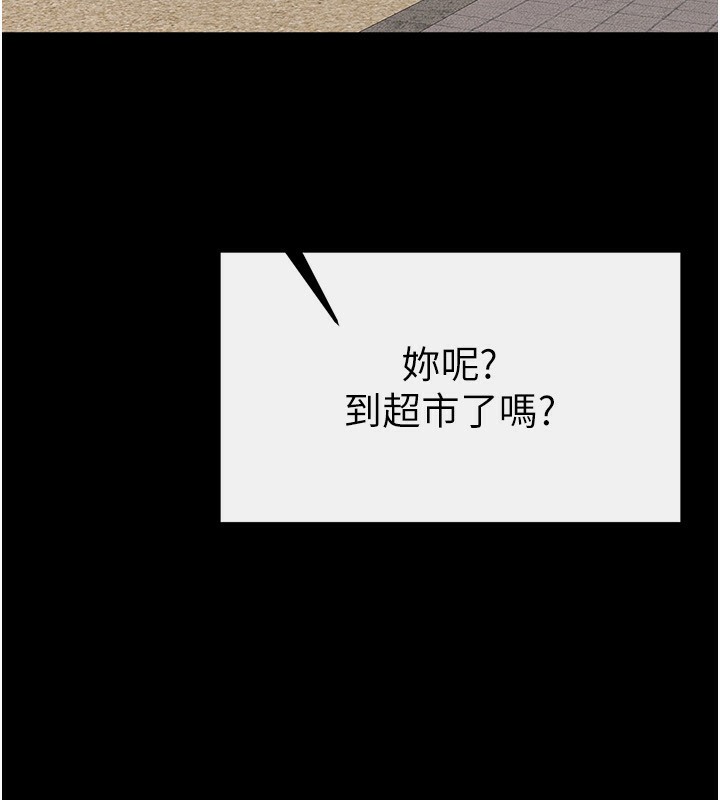 继母与继姐第67話-一放進去就有股快感&hearts;