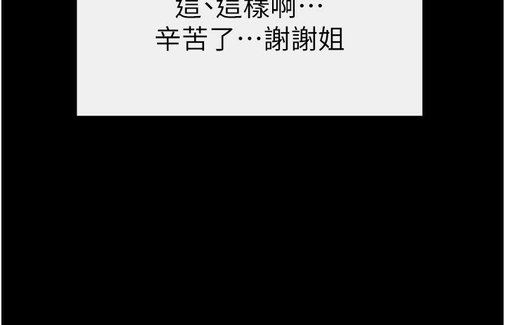 继母与继姐第67話-一放進去就有股快感&hearts;
