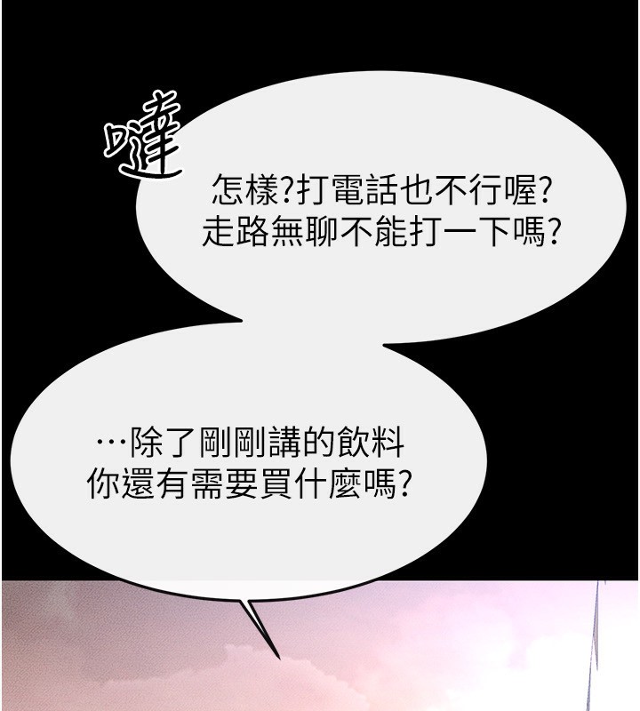 继母与继姐第67話-一放進去就有股快感&hearts;