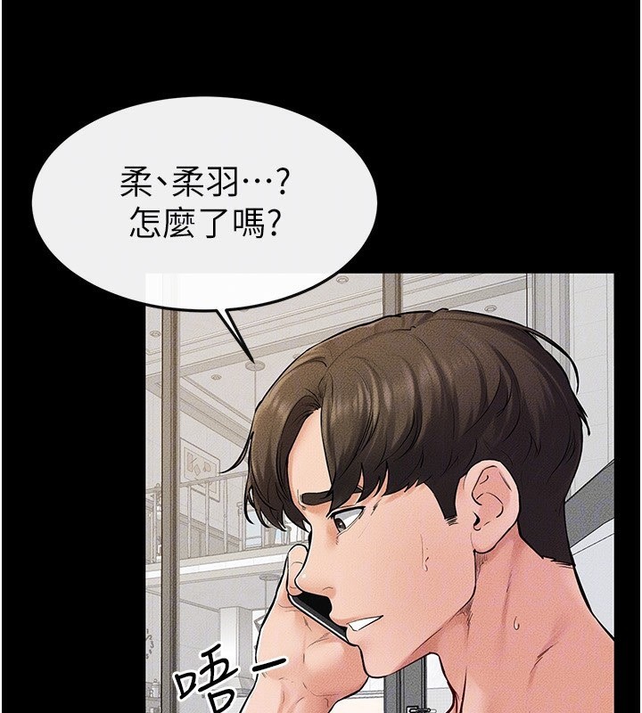 繼母與繼姐第67話-一放進去就有股快感&hearts;