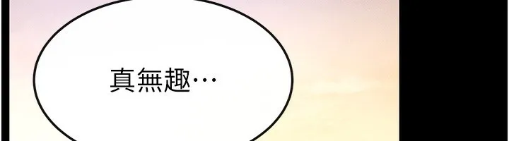 繼母與繼姐第67話-一放進去就有股快感&hearts;