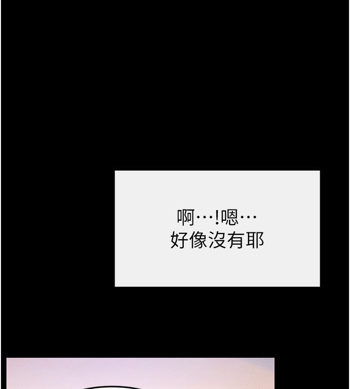 继母与继姐第67話-一放進去就有股快感&hearts;