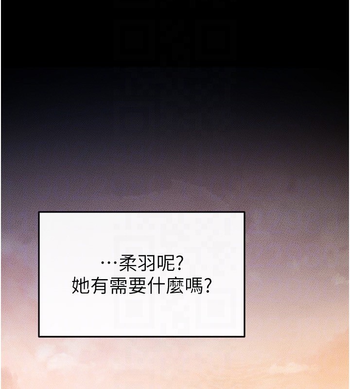 继母与继姐第67話-一放進去就有股快感&hearts;