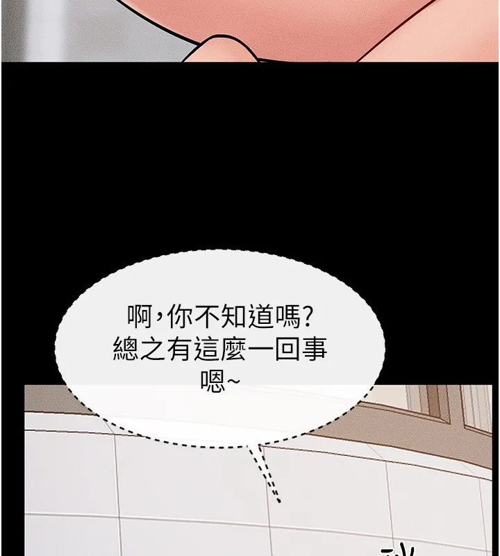繼母與繼姐第67話-一放進去就有股快感&hearts;