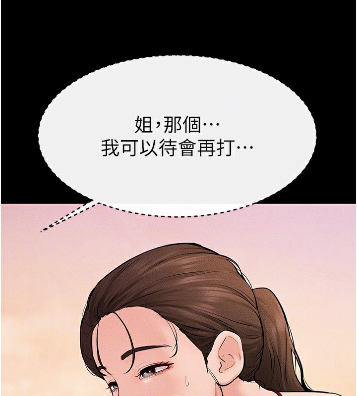 继母与继姐第67話-一放進去就有股快感&hearts;