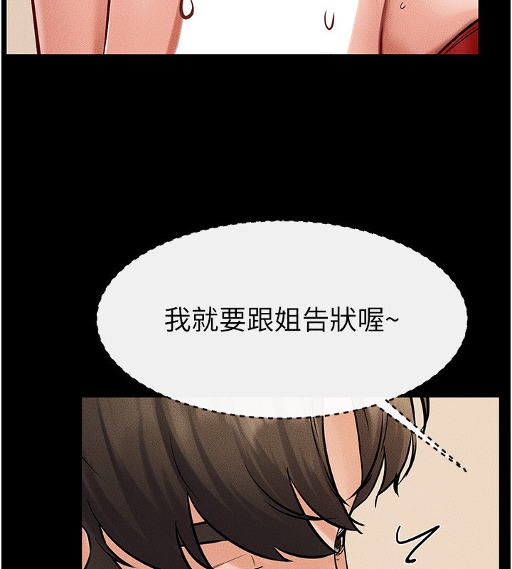 继母与继姐第67話-一放進去就有股快感♥