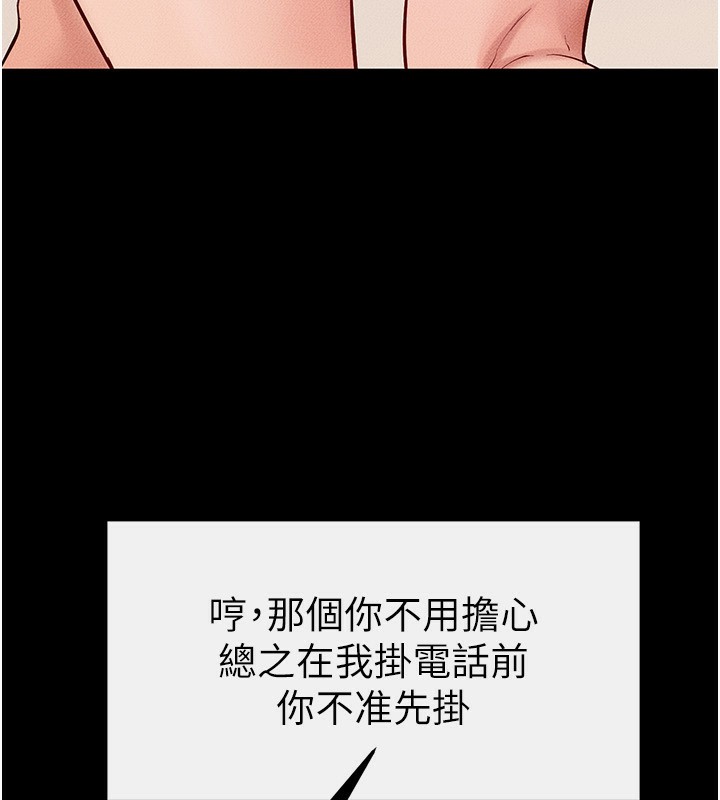 继母与继姐第67話-一放進去就有股快感&hearts;