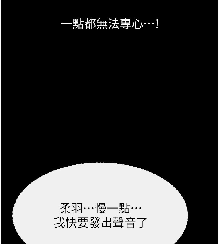继母与继姐第67話-一放進去就有股快感&hearts;