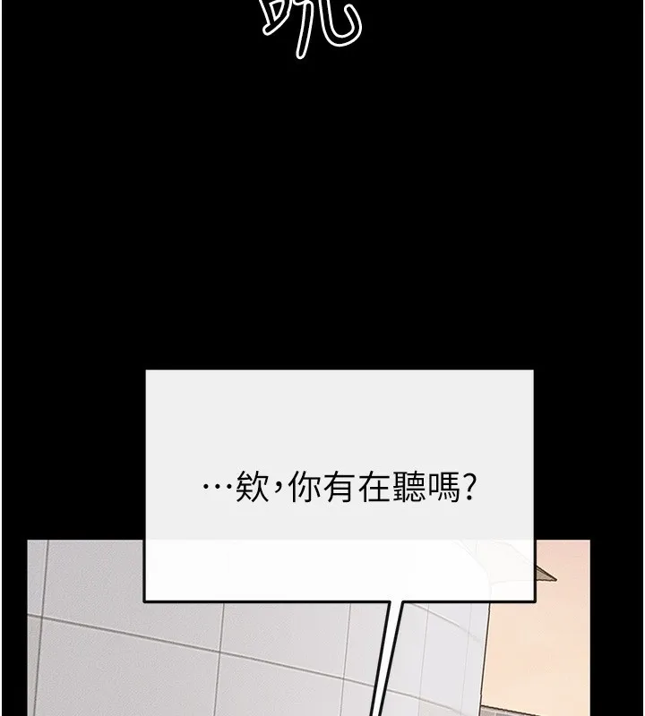 繼母與繼姐第67話-一放進去就有股快感&hearts;