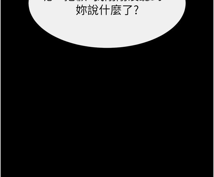 继母与继姐第67話-一放進去就有股快感&hearts;