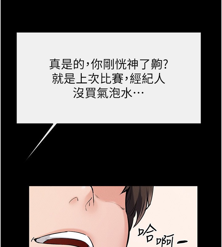 继母与继姐第67話-一放進去就有股快感&hearts;