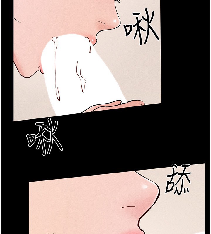 继母与继姐第67話-一放進去就有股快感♥