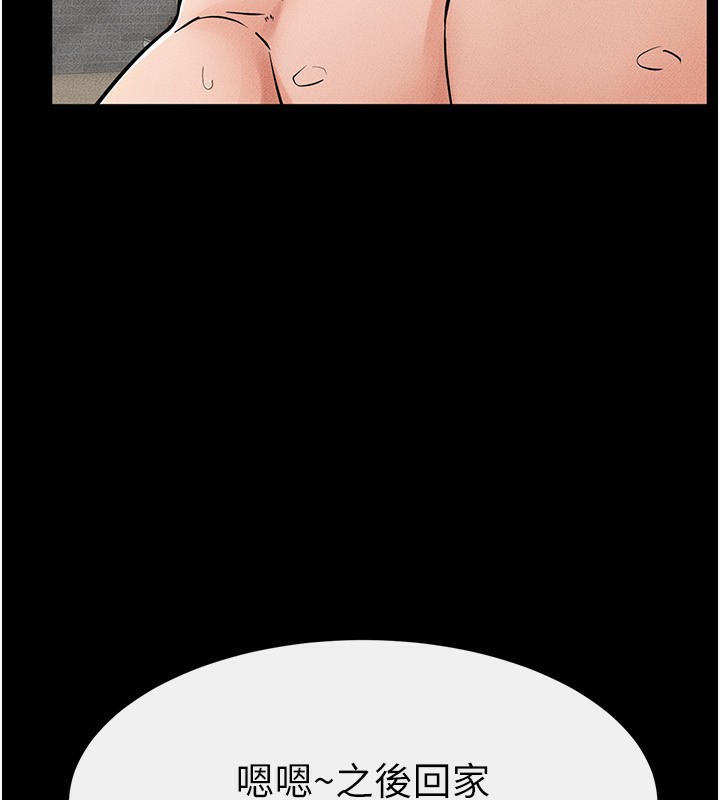 继母与继姐第67話-一放進去就有股快感&hearts;