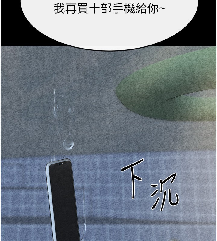 继母与继姐第67話-一放進去就有股快感&hearts;