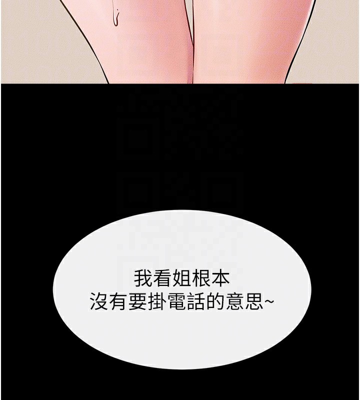 继母与继姐第67話-一放進去就有股快感♥