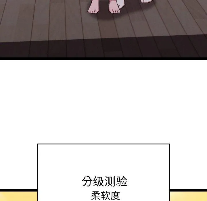 分身使我無限變強第10話