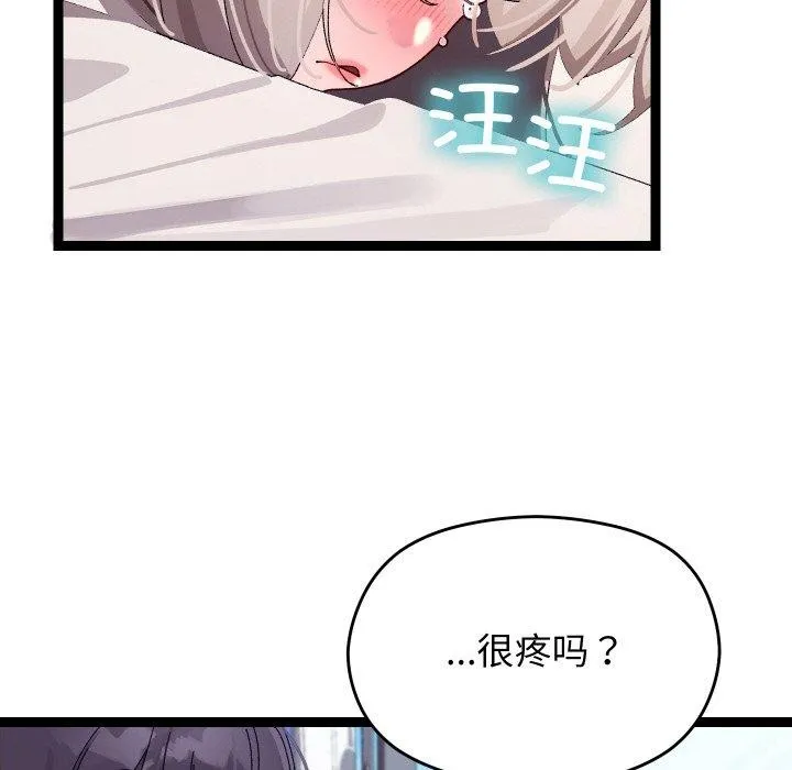 分身使我無限變強第10話
