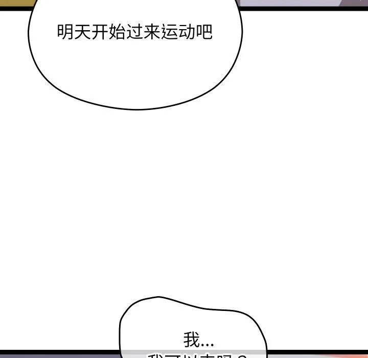 分身使我無限變強第10話