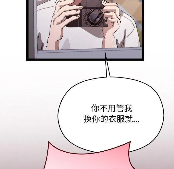 分身使我無限變強第10話