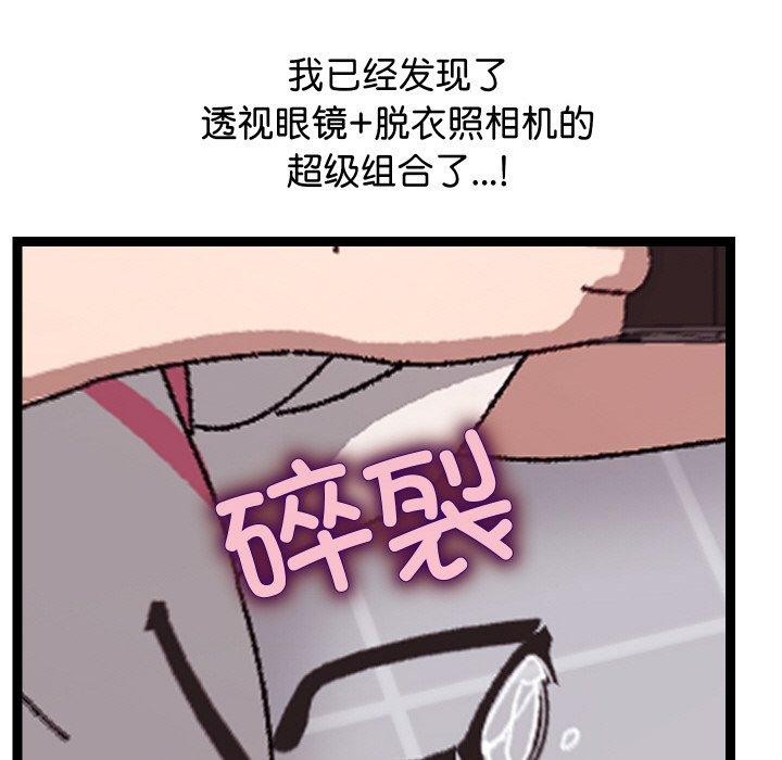 分身使我無限變強第10話
