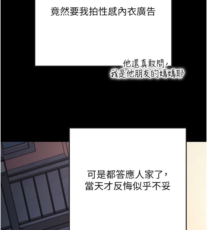 拜脫拜脫App第9話-妳的鮑魚好會吸