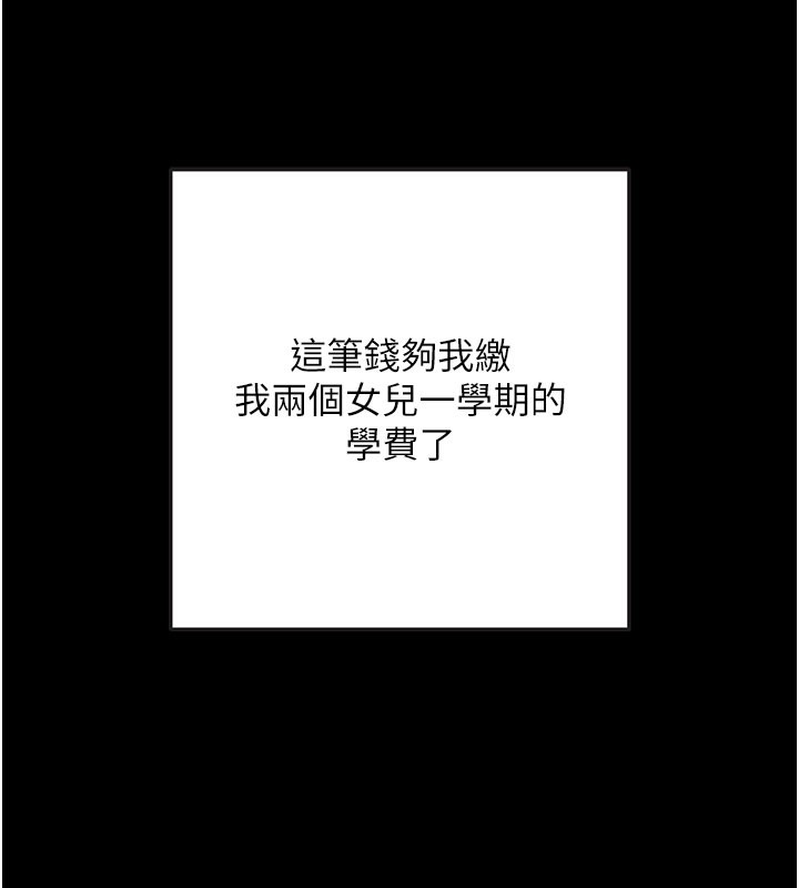 拜脫拜脫App第9話-妳的鮑魚好會吸