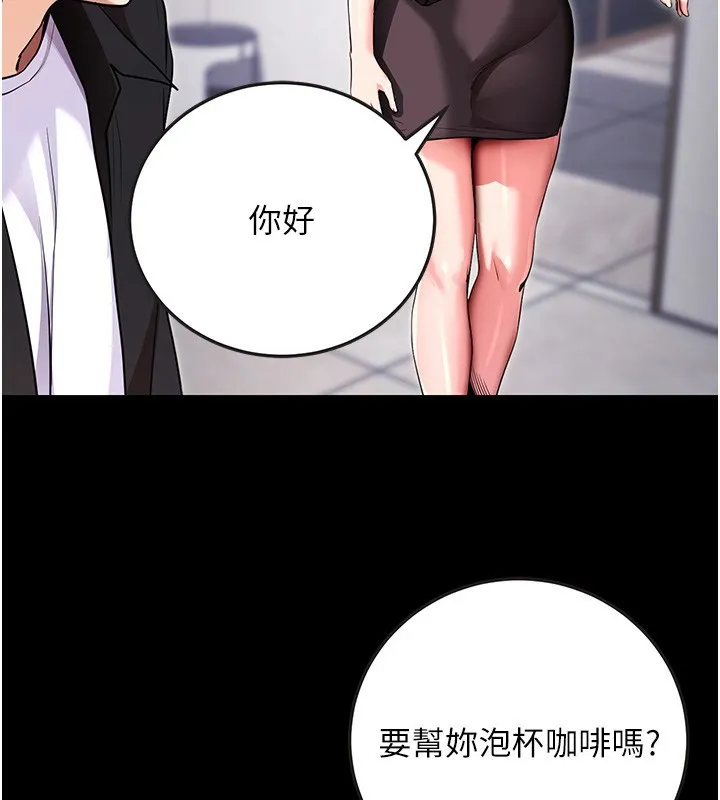 拜脫拜脫App第9話-妳的鮑魚好會吸