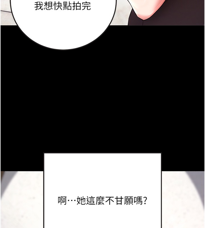 拜脫拜脫App第9話-妳的鮑魚好會吸