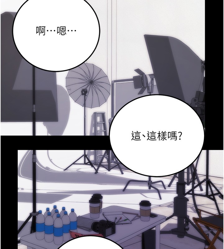 拜脫拜脫App第9話-妳的鮑魚好會吸