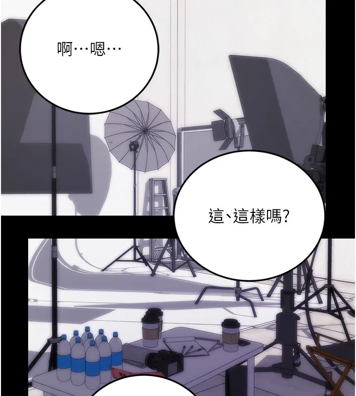 拜脫拜脫App第9話-妳的鮑魚好會吸