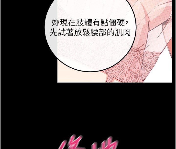 拜脫拜脫App第9話-妳的鮑魚好會吸